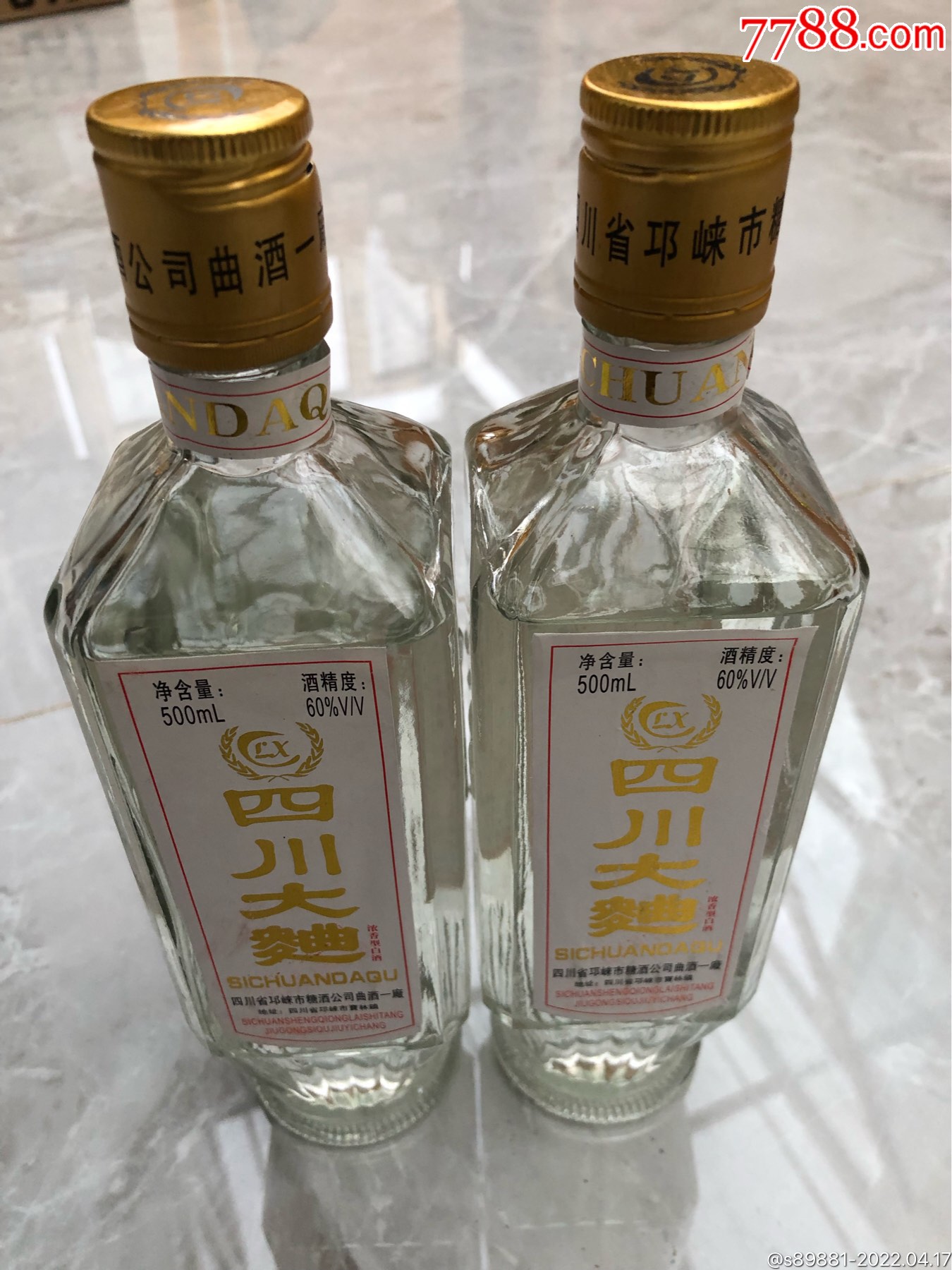 景芝白干配料表图片