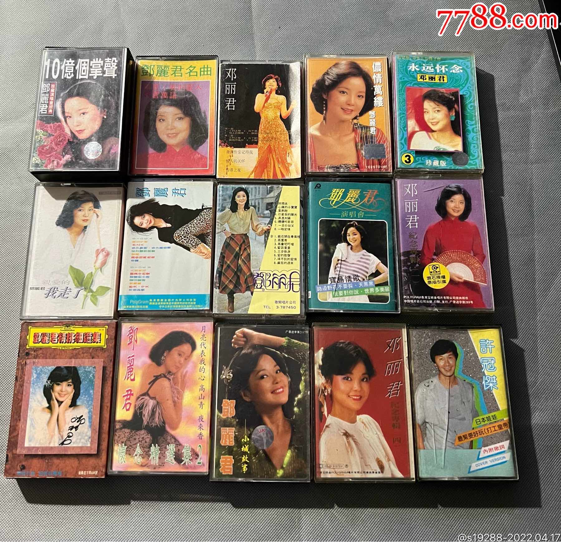邓丽君隶音带15盒十许冠杰一盒_磁带/卡带_图片收藏_回收价格_7788老