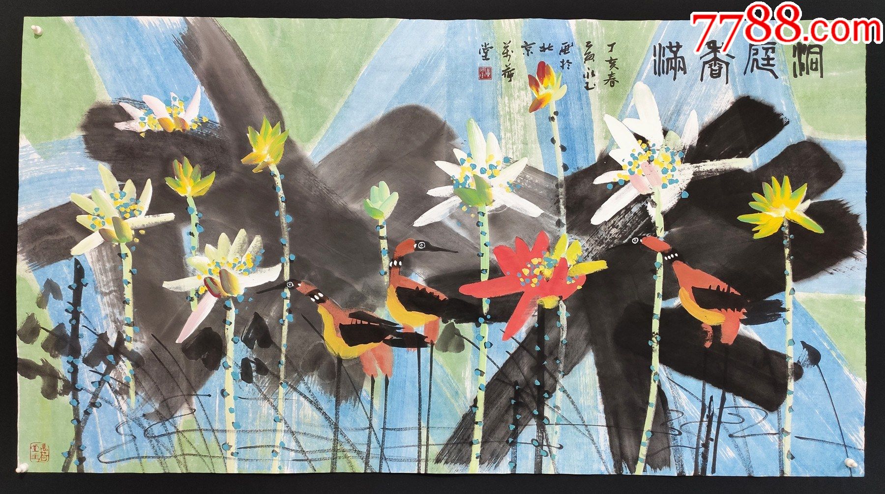 【黄永玉】花鸟-价格:1330元-au29861298-花鸟国画原作 -加价-7788