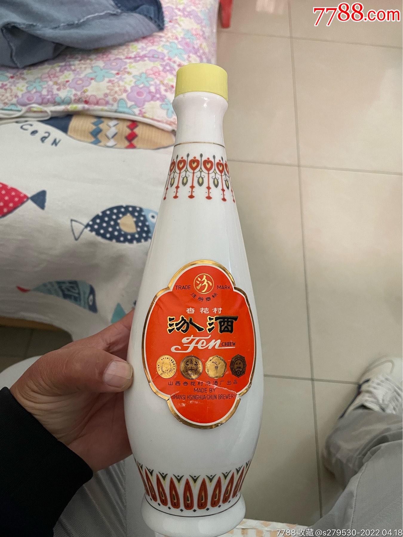 粉酒瓶子