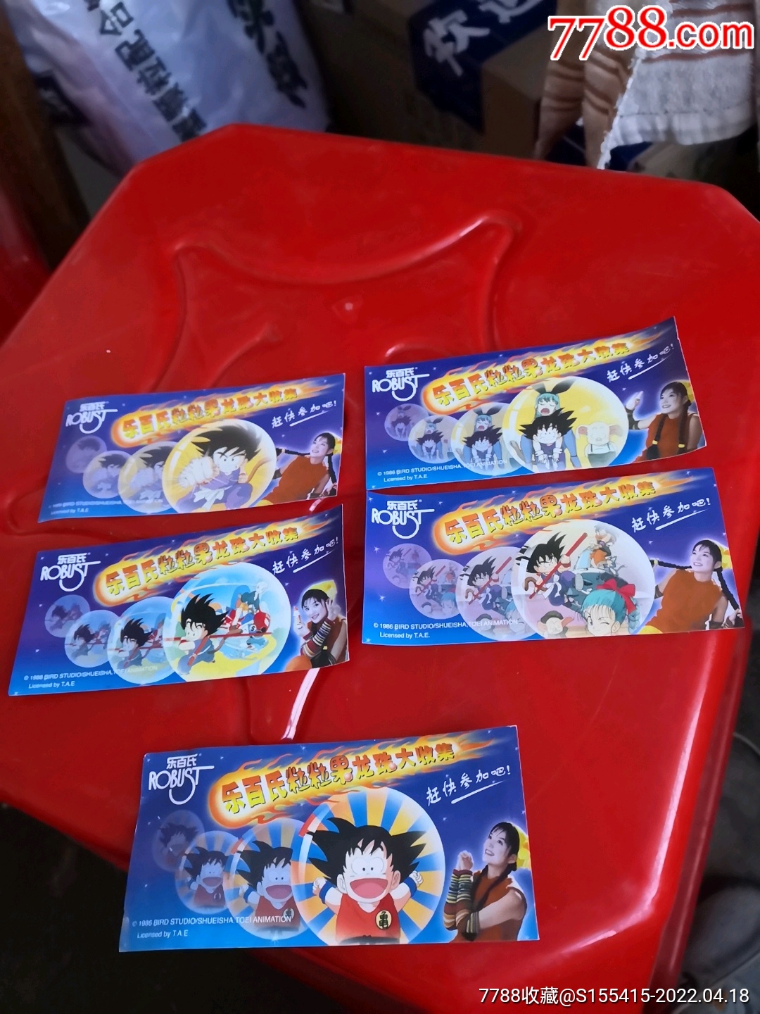 乐百氏粒粒果龙珠大收集