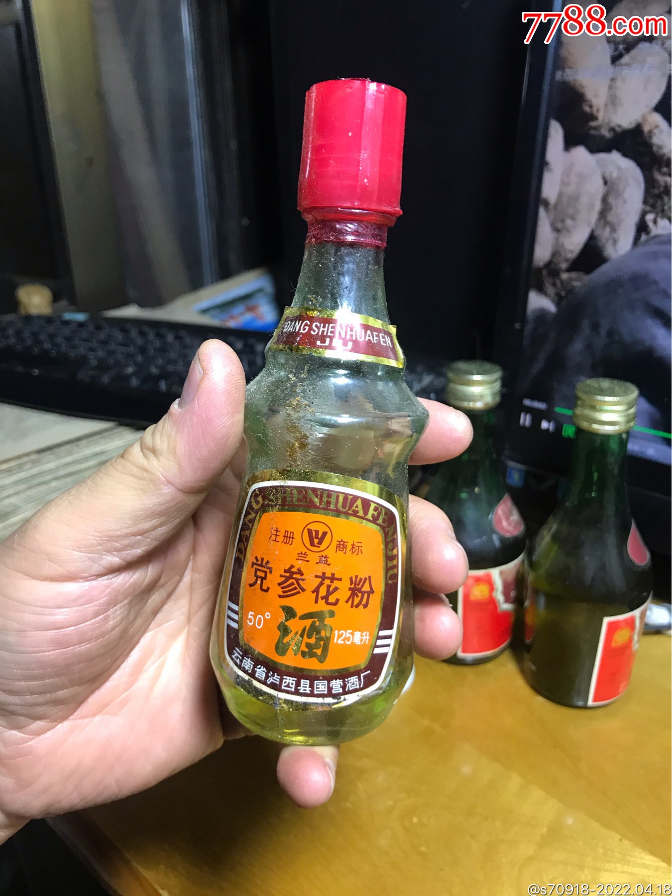 党参花粉酒一酒版
