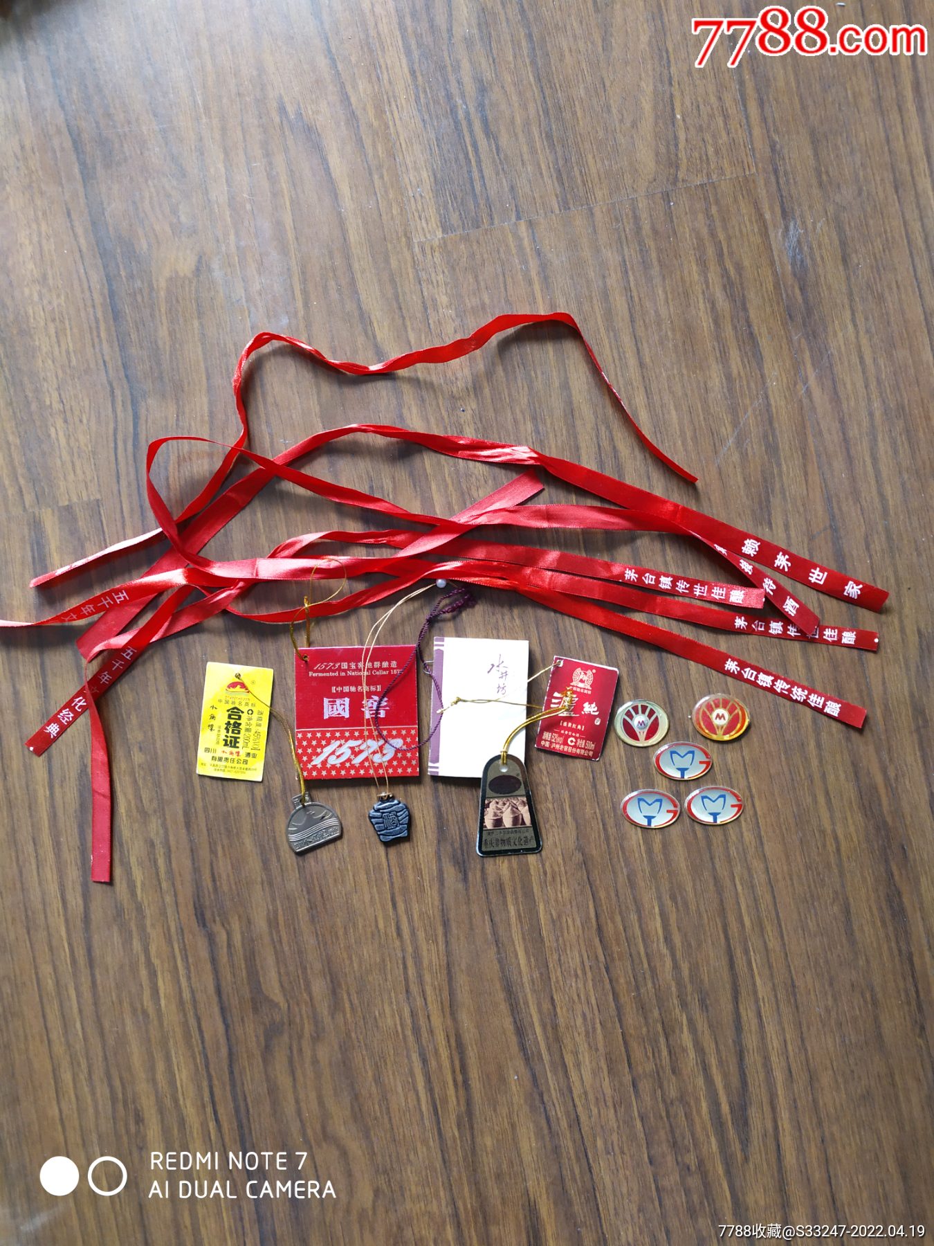 茅台酒飘带及品牌酒杂件