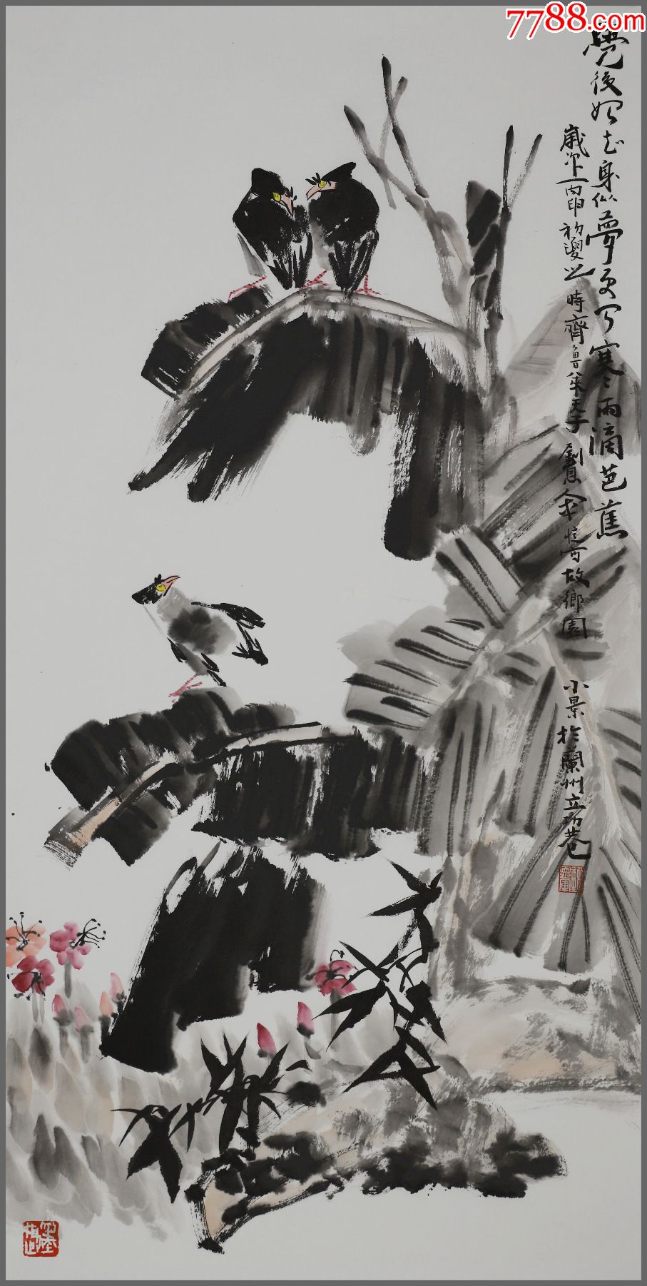 刘恩军山东莱芜人国家一级美术师中国书法家协会会员花鸟画