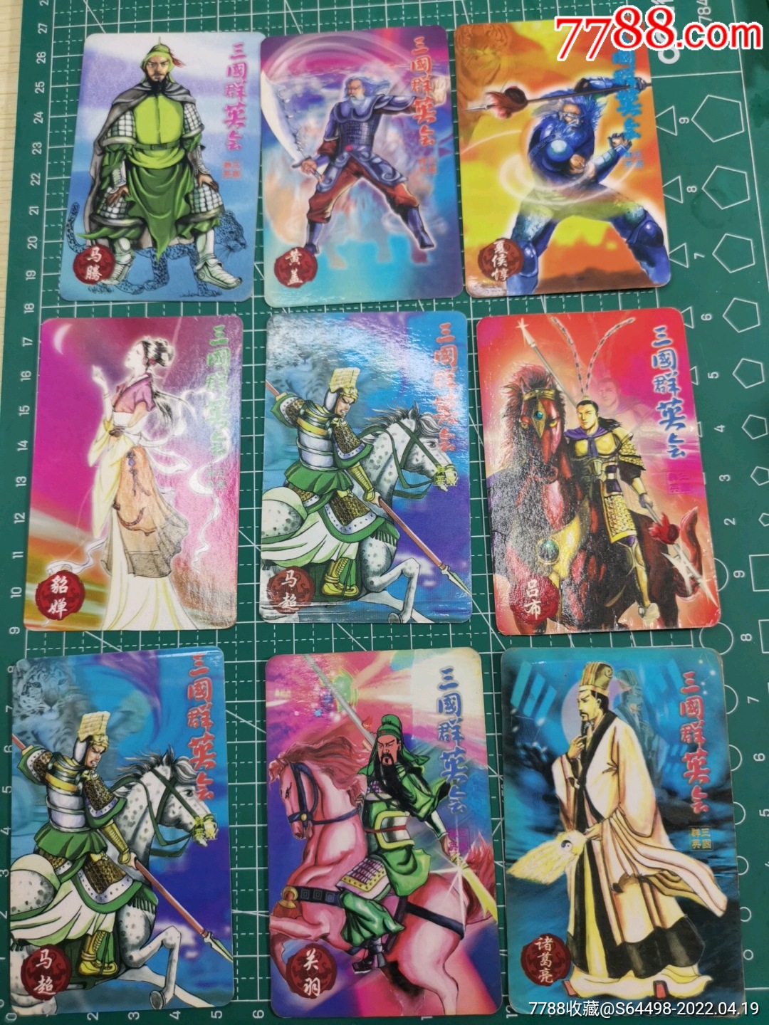 和盛大力神象三国群英会17张