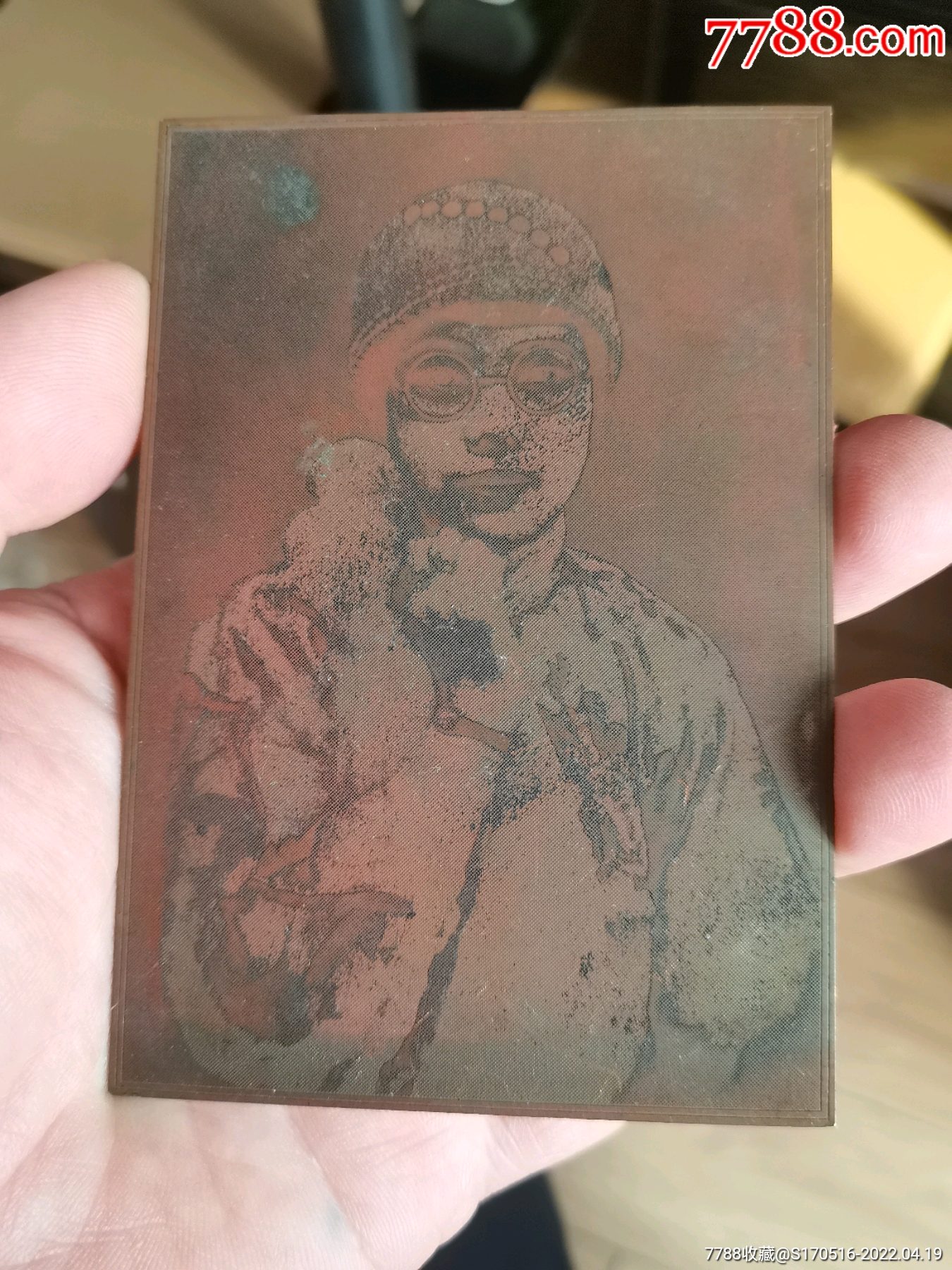 民国戏曲人物铜板相片_价格355元_第1张