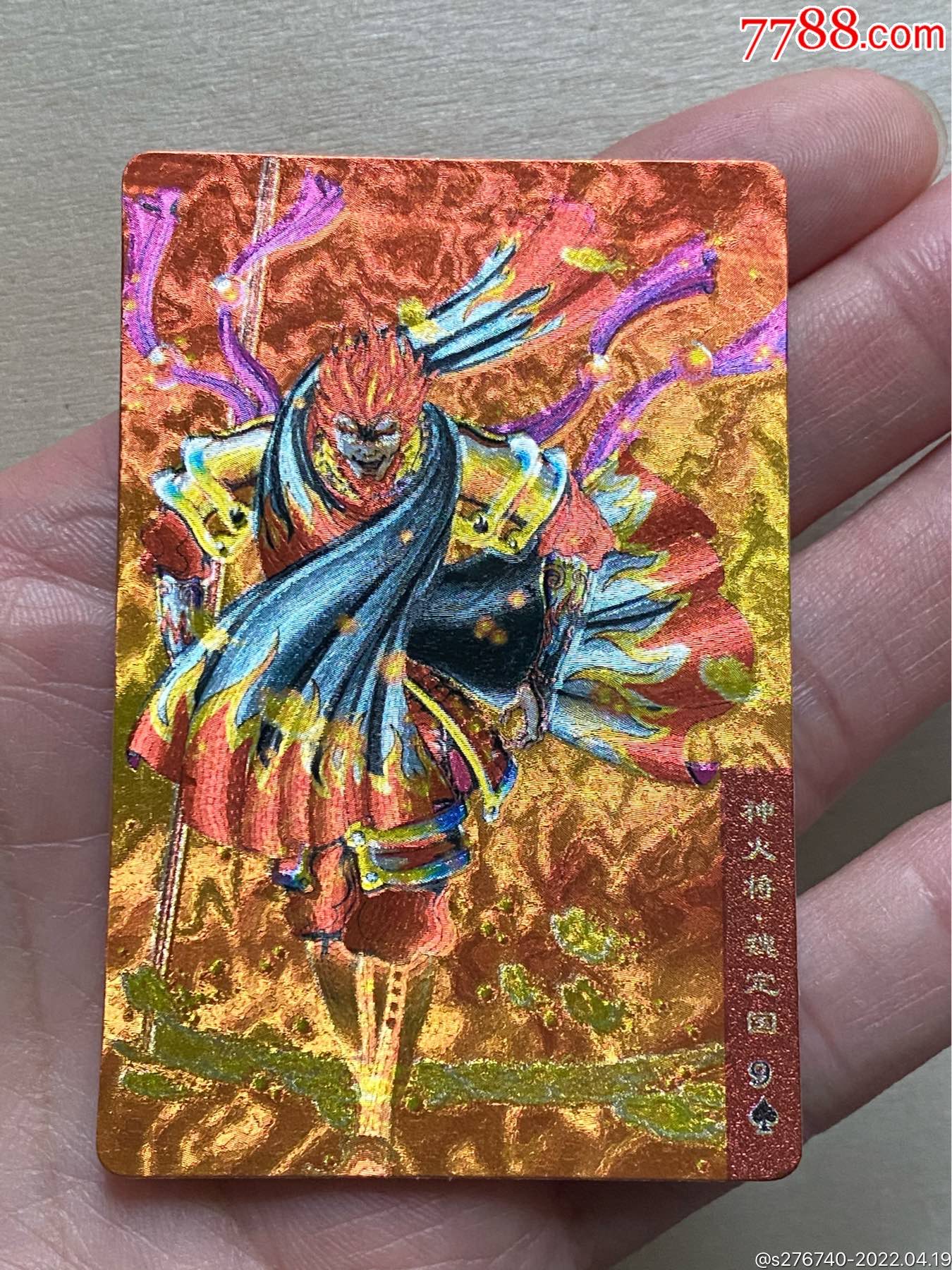 小浣熊水浒卡闪卡硬面魏定国