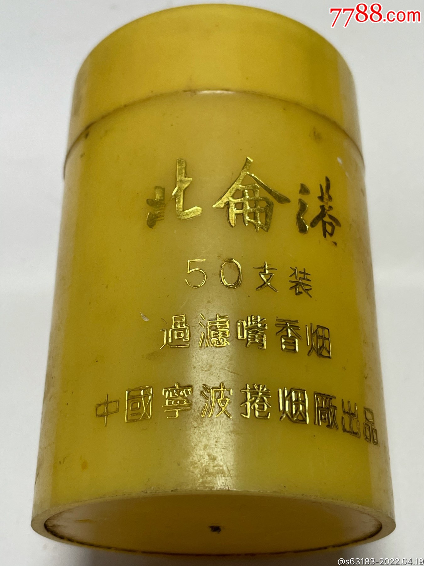 估计七十年代安徽-团结(可合邮费)￥2五品以下99估计七十年代青岛