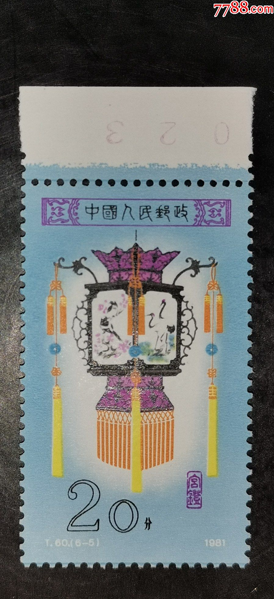 滚动鼠标滚轴,图片即可轻松放大,缩小更多"新中国邮票"商品>>>>￥810