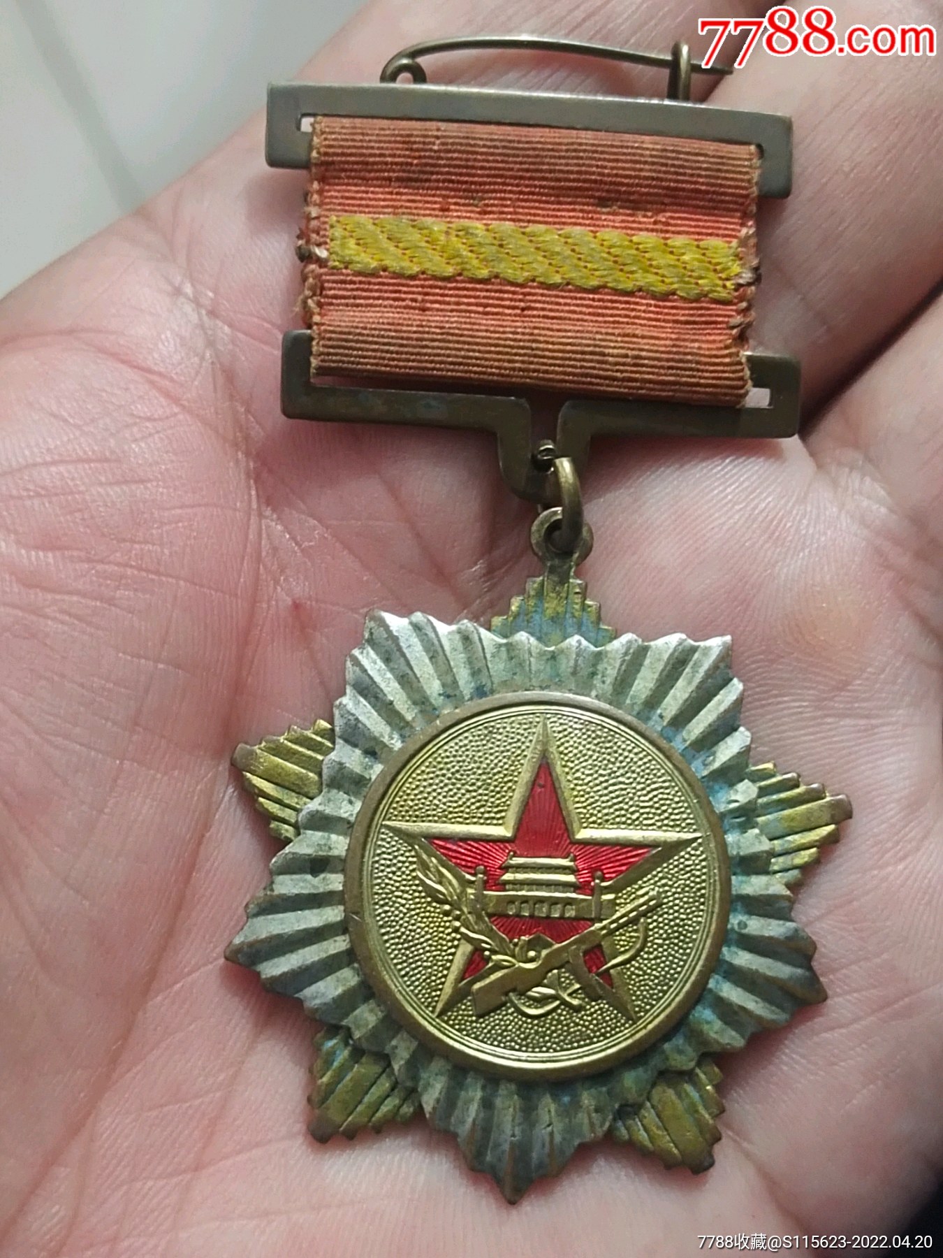 1954年慰问人民解放军纪念章3