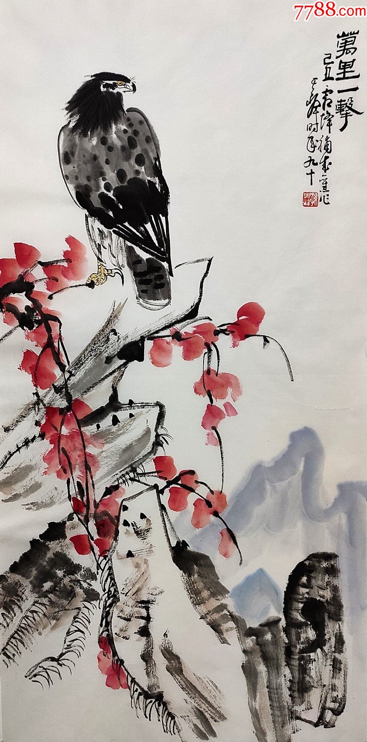 中国美术家协会理事,天津美术学院教授【孙其峰】鹰_花鸟国画原作