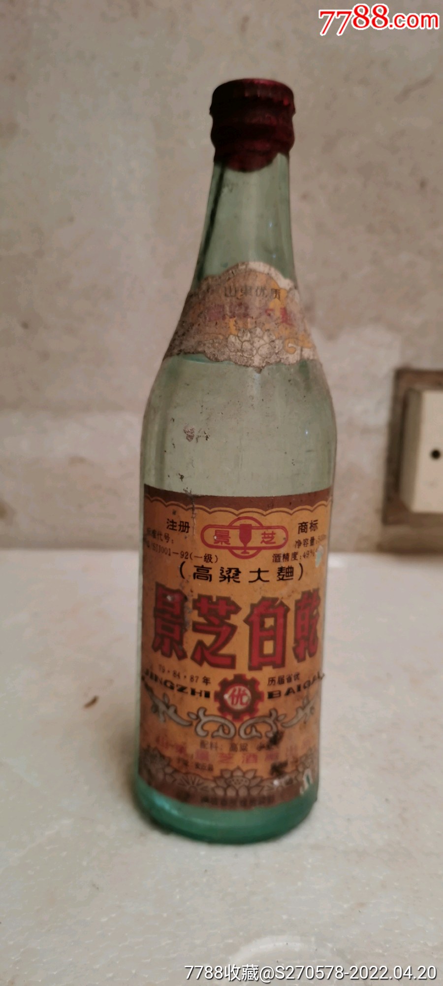 景芝白干-老酒收藏-7788商城__七七八八商品交易平台(7788.com)
