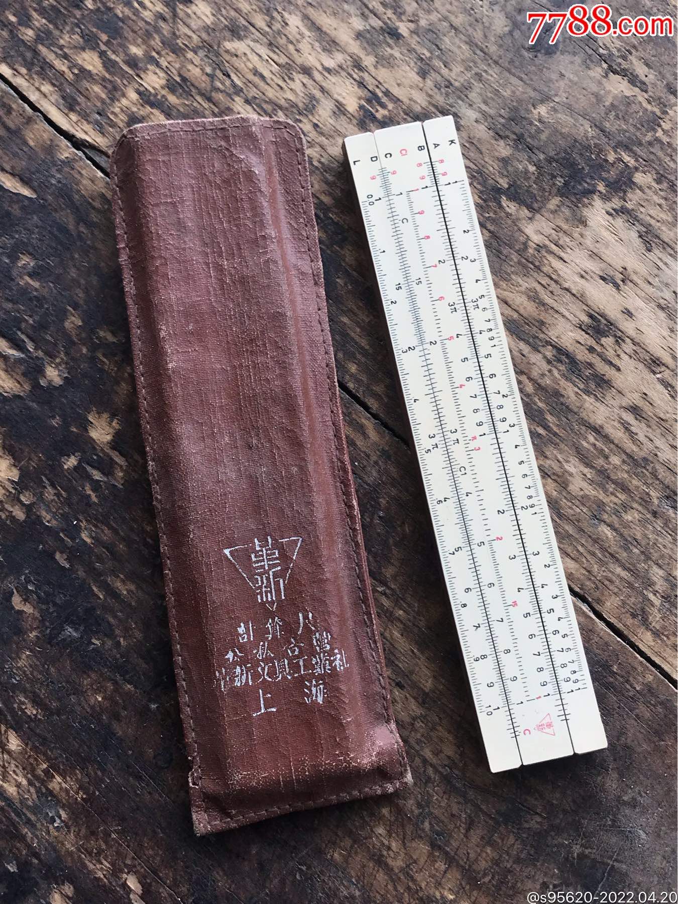 图片即可轻松放大,缩小更多"直尺/尺子"商品>>>>99民国老尺民国标尺