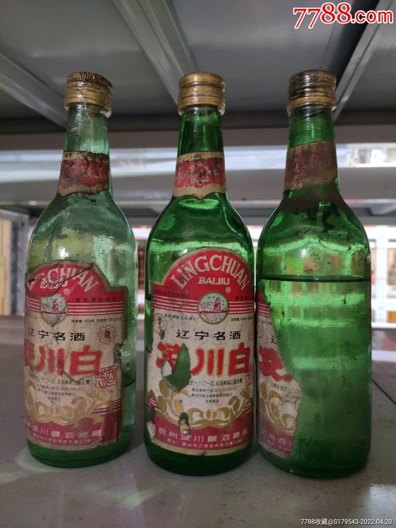 53优经典凌川白酒90年代初期3个半瓶特价处理摆柜收藏