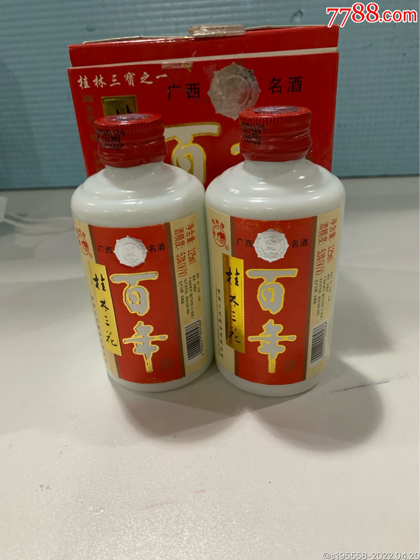 广西桂林三花酒53度