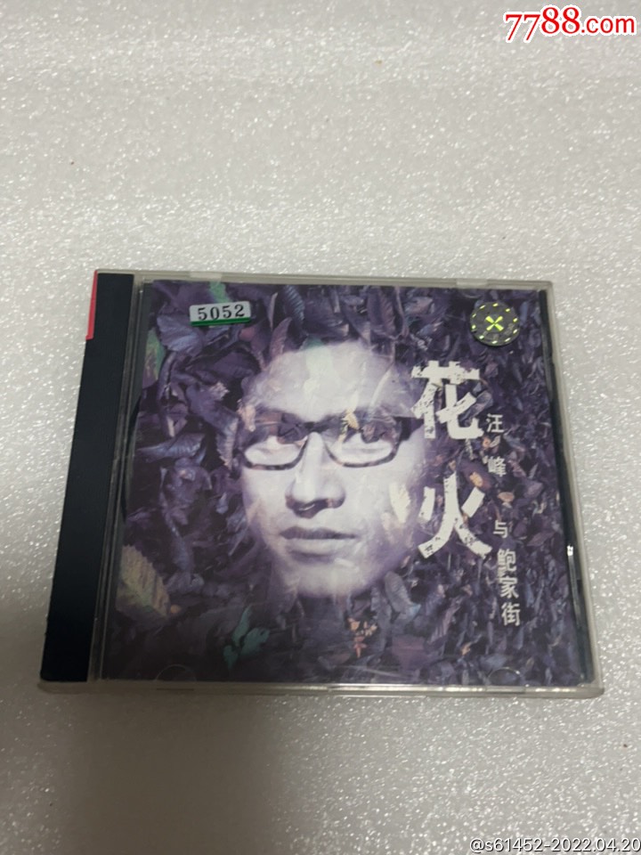 花火