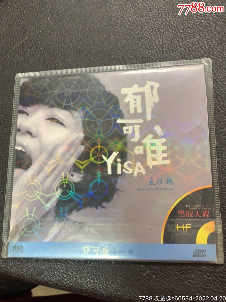 郁可唯