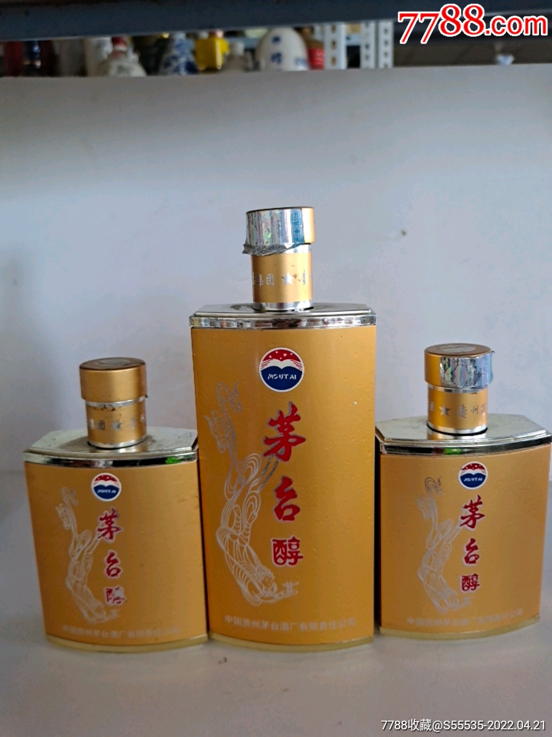 精美贵州茅台醇酒瓶一套3个