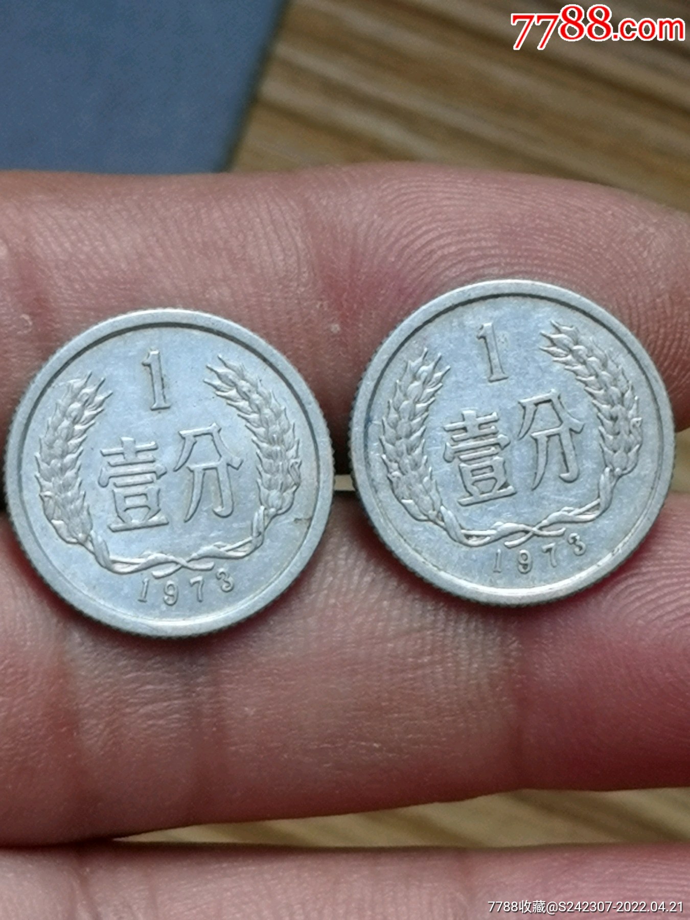 1973年一分美光品二枚