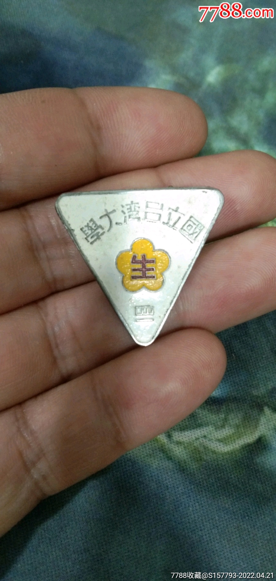 国立台湾大学校徽