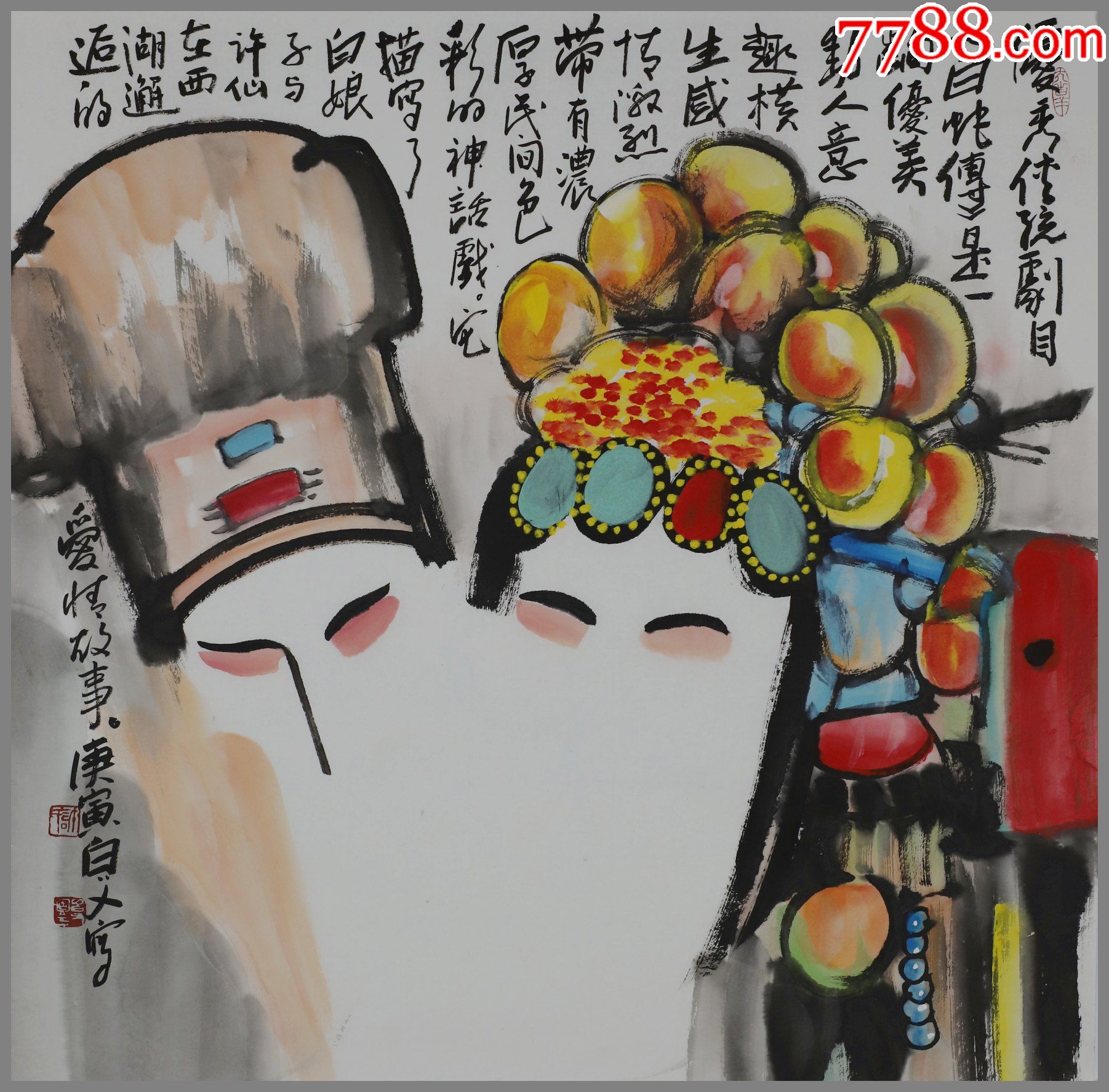 许固令出生于广东省汕尾市海外华人书画家人物画