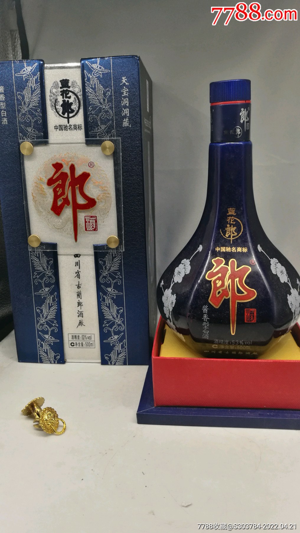 2008年53度醬香郎牌藍花郎酒一瓶_價格50元_第1張