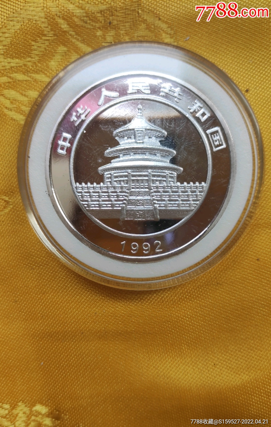 一枚1992年的熊猫银币面值10元全品