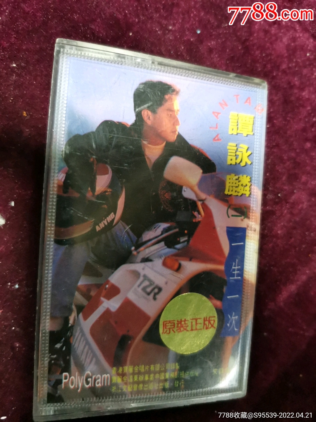 谭咏麟