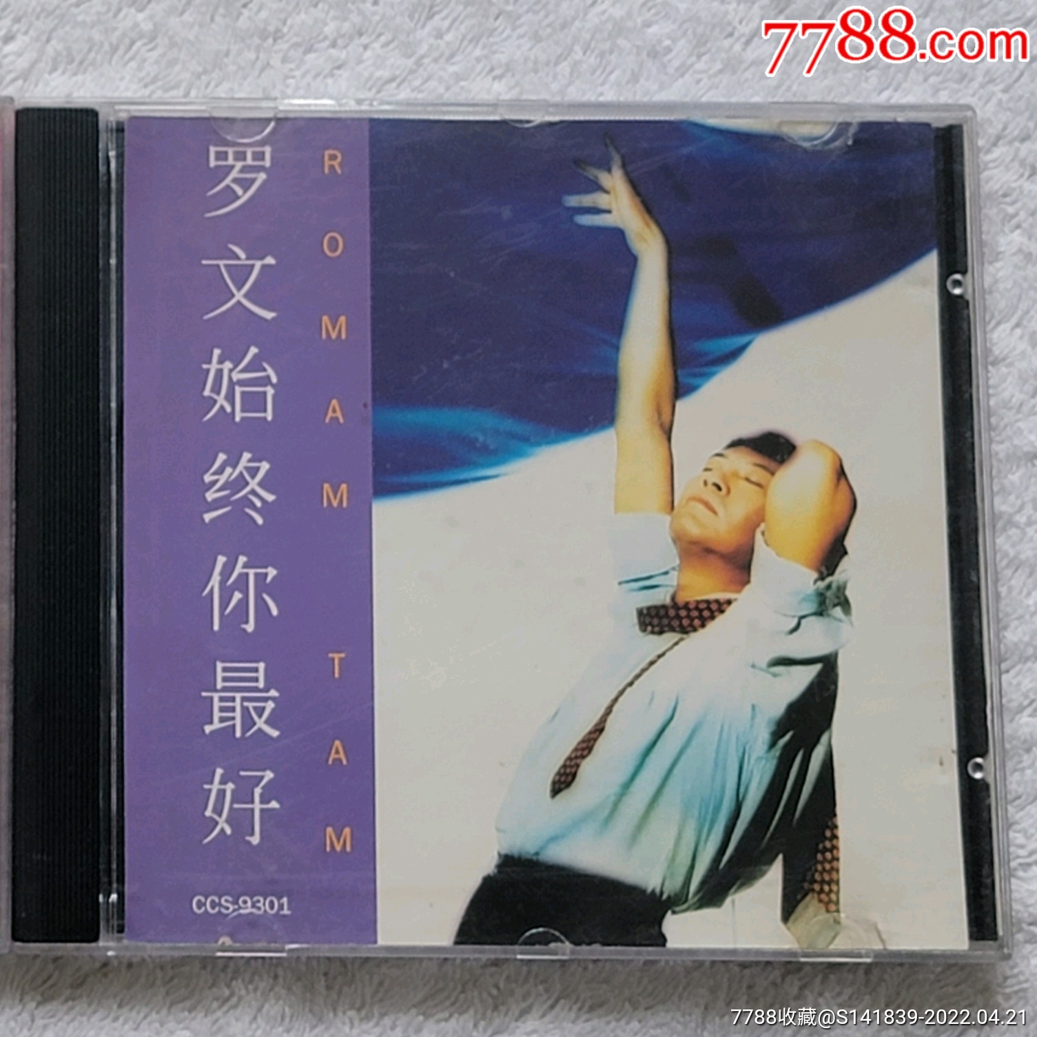 罗文始终你最好cd收录莲花争霸江湖路划痕有点多播放没问题自身无歌词