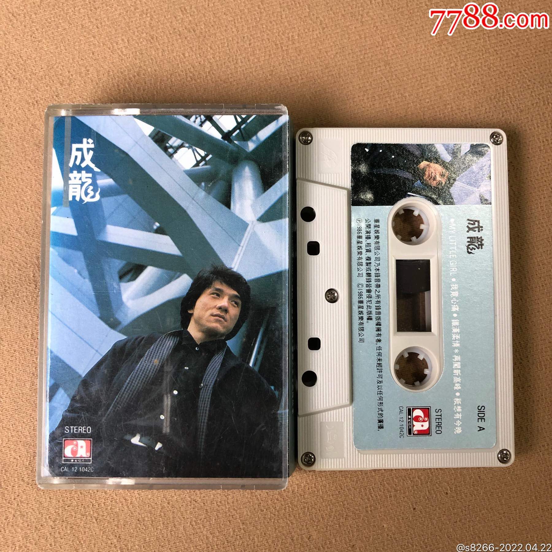 成龙…铁汉柔情(香港华星娱乐)-价格:115元-au29899645-磁带/卡带