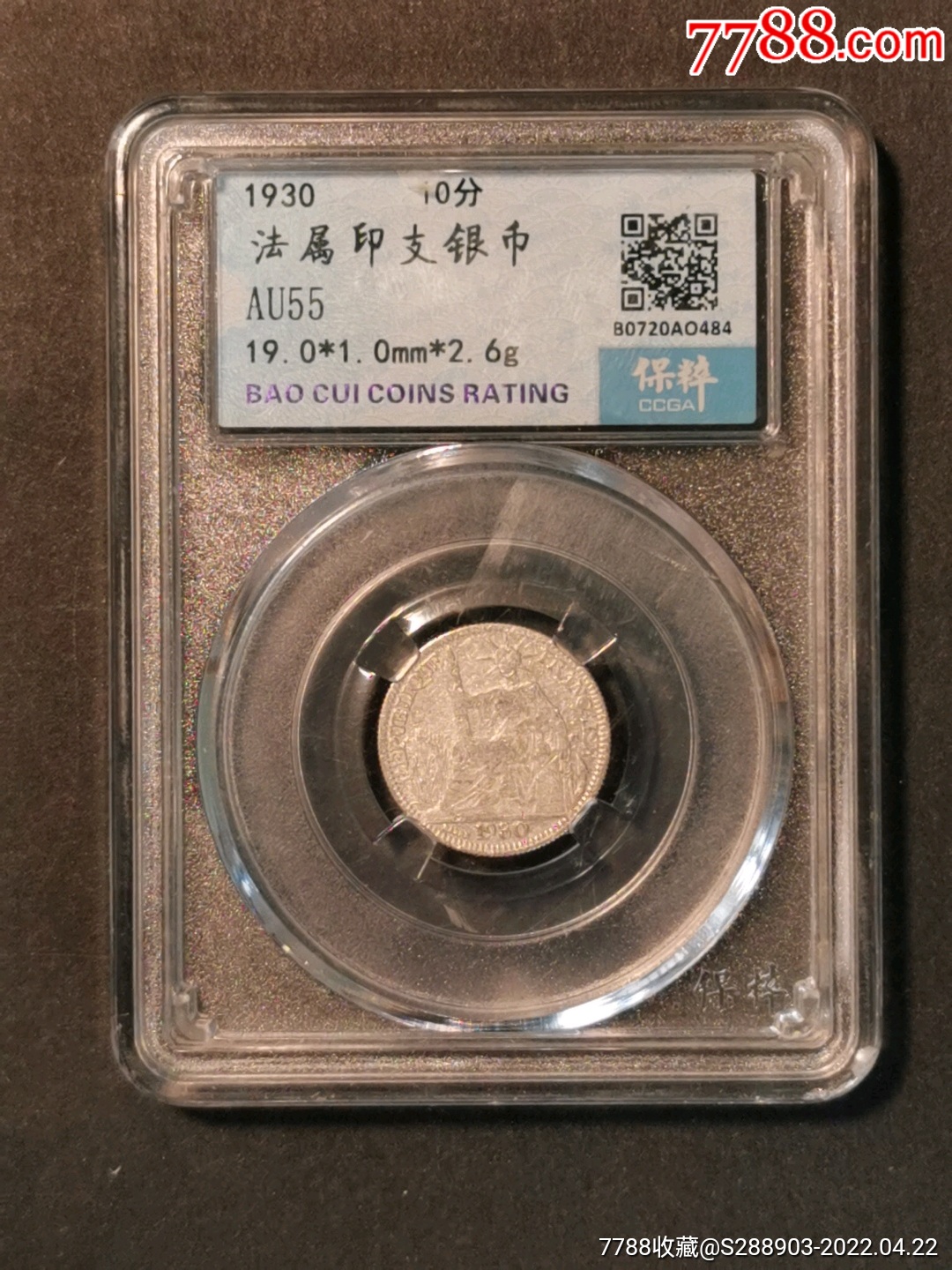 法属印支1930年座洋银币一枚