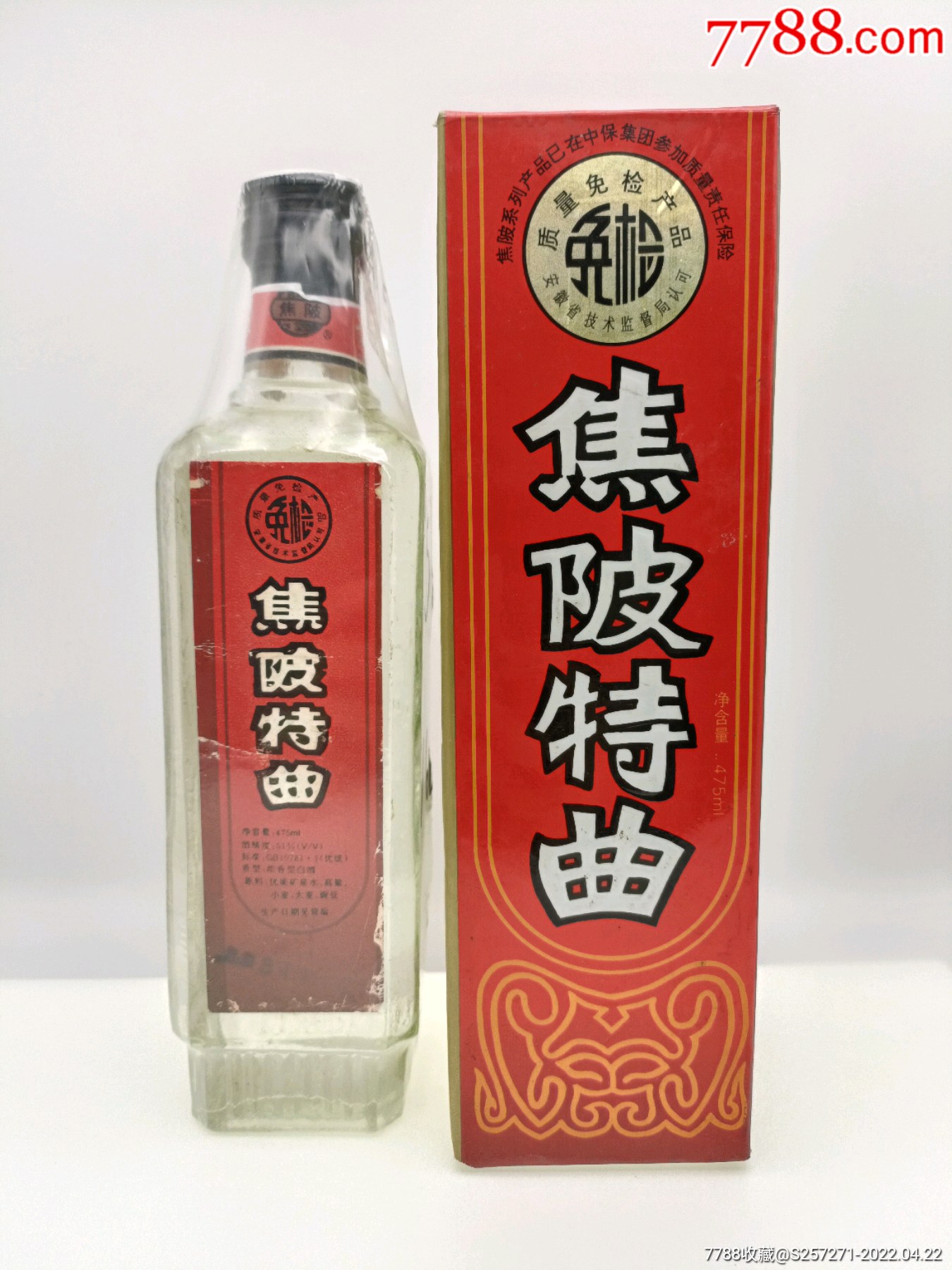 1997年51475ml焦陂特曲