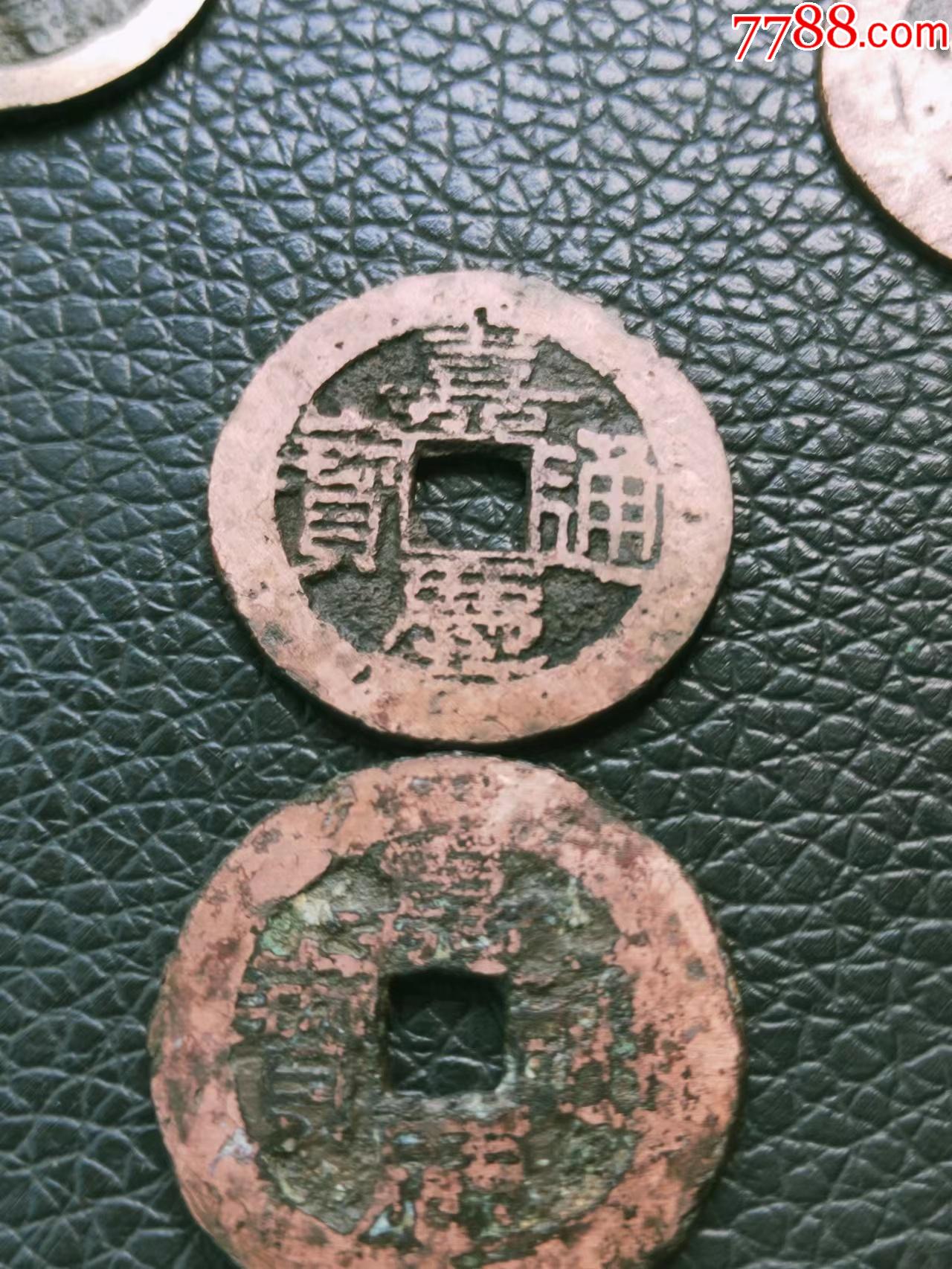 嘉庆通宝红铜宝川局一对