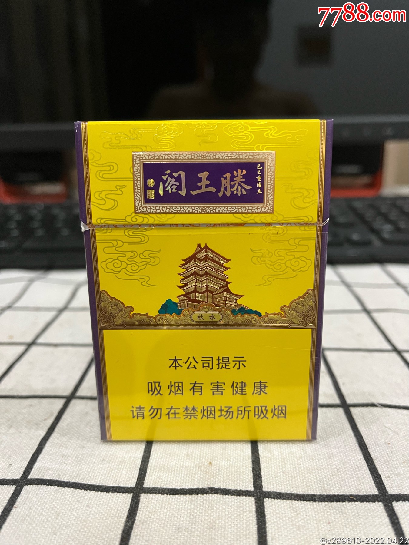 15元滕王阁香烟图片