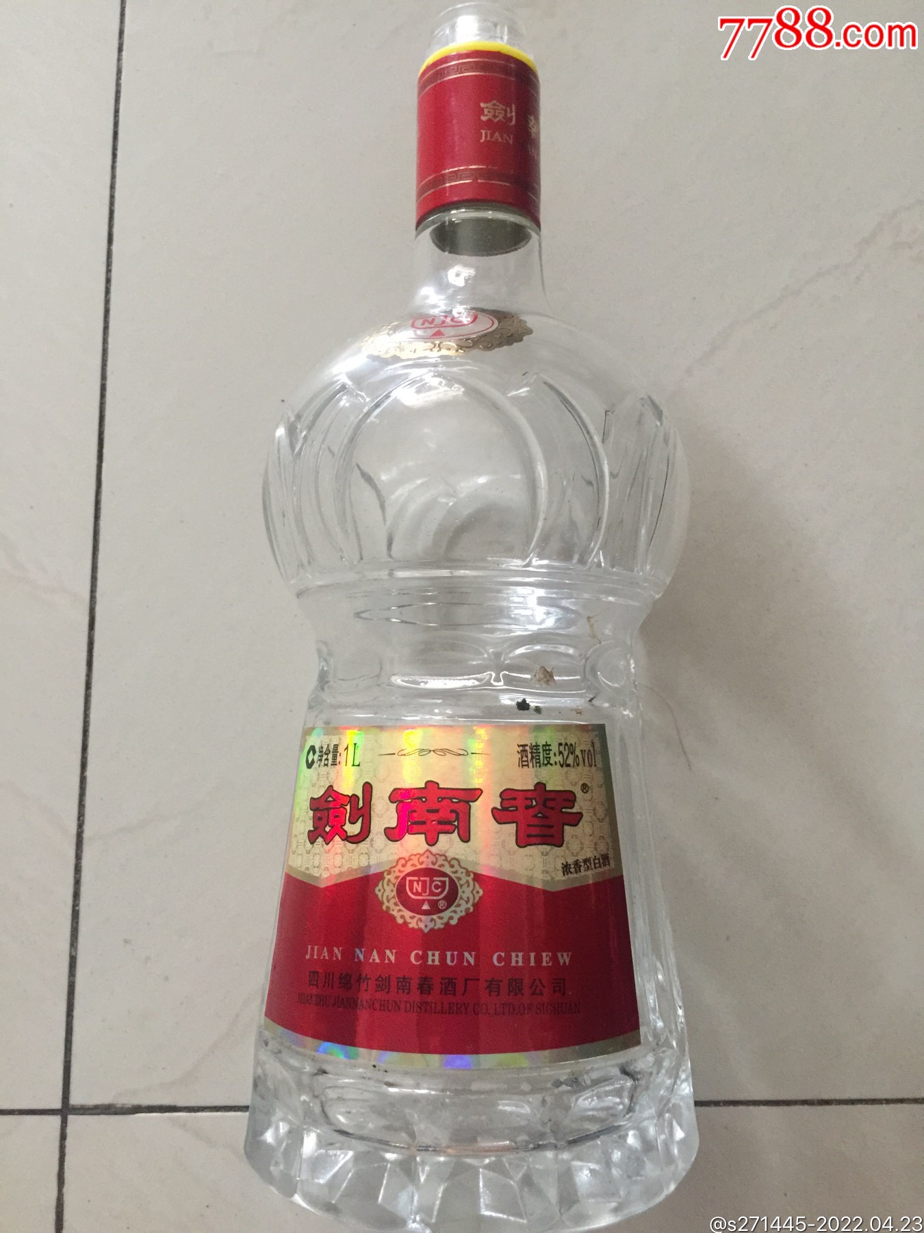 剑南春工农牌光瓶酒图片
