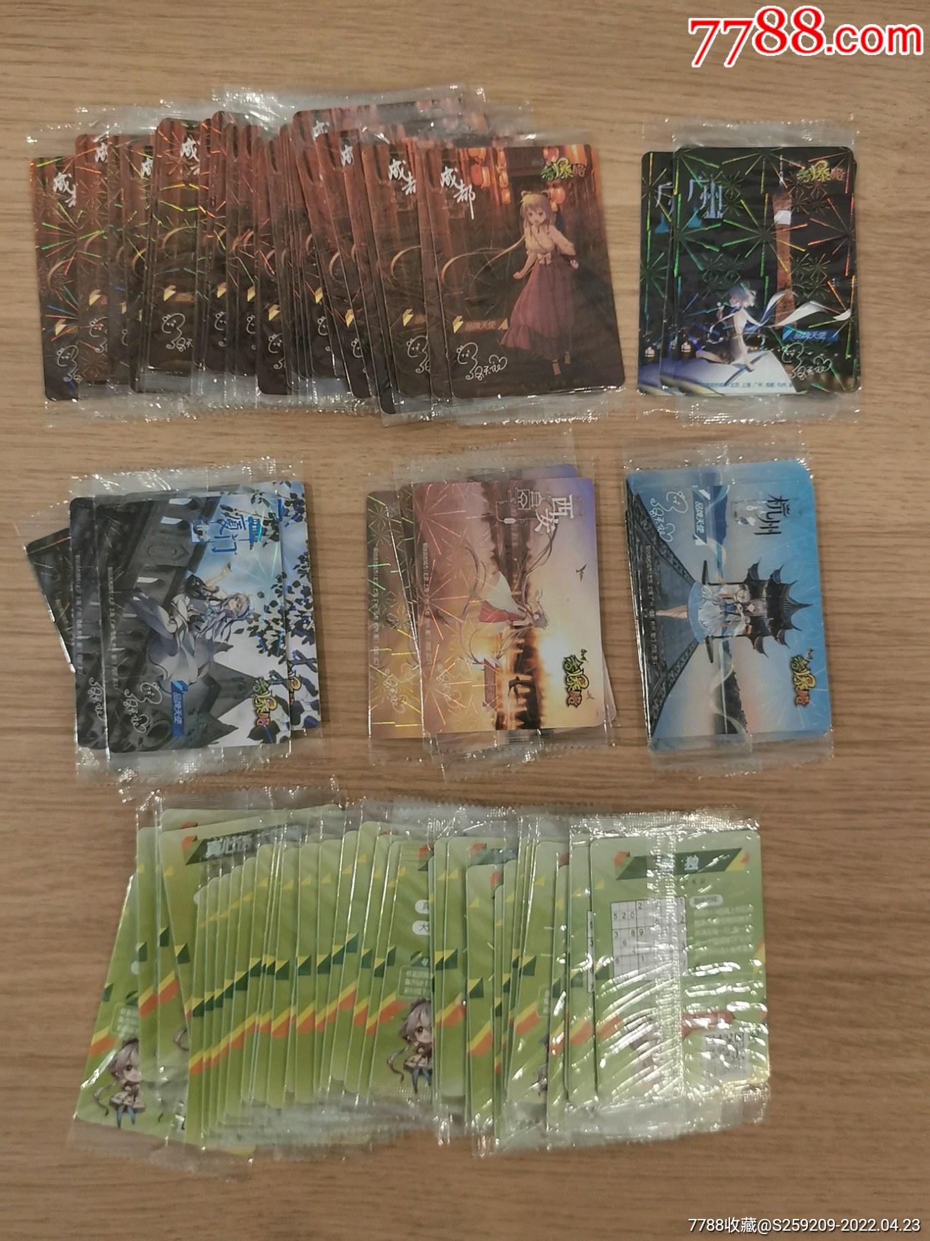 香爆脆洛天依82张