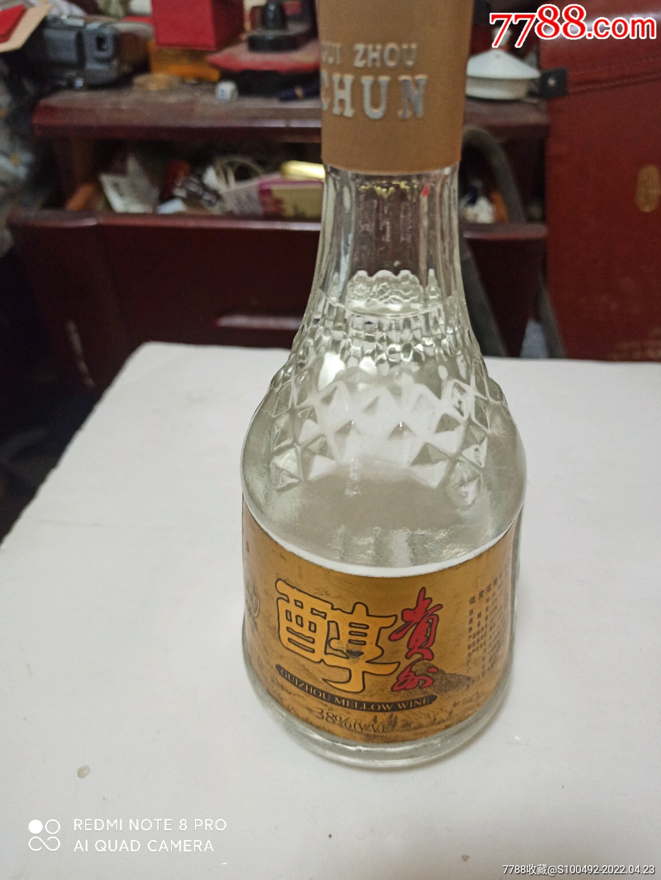 38度贵州醇一瓶