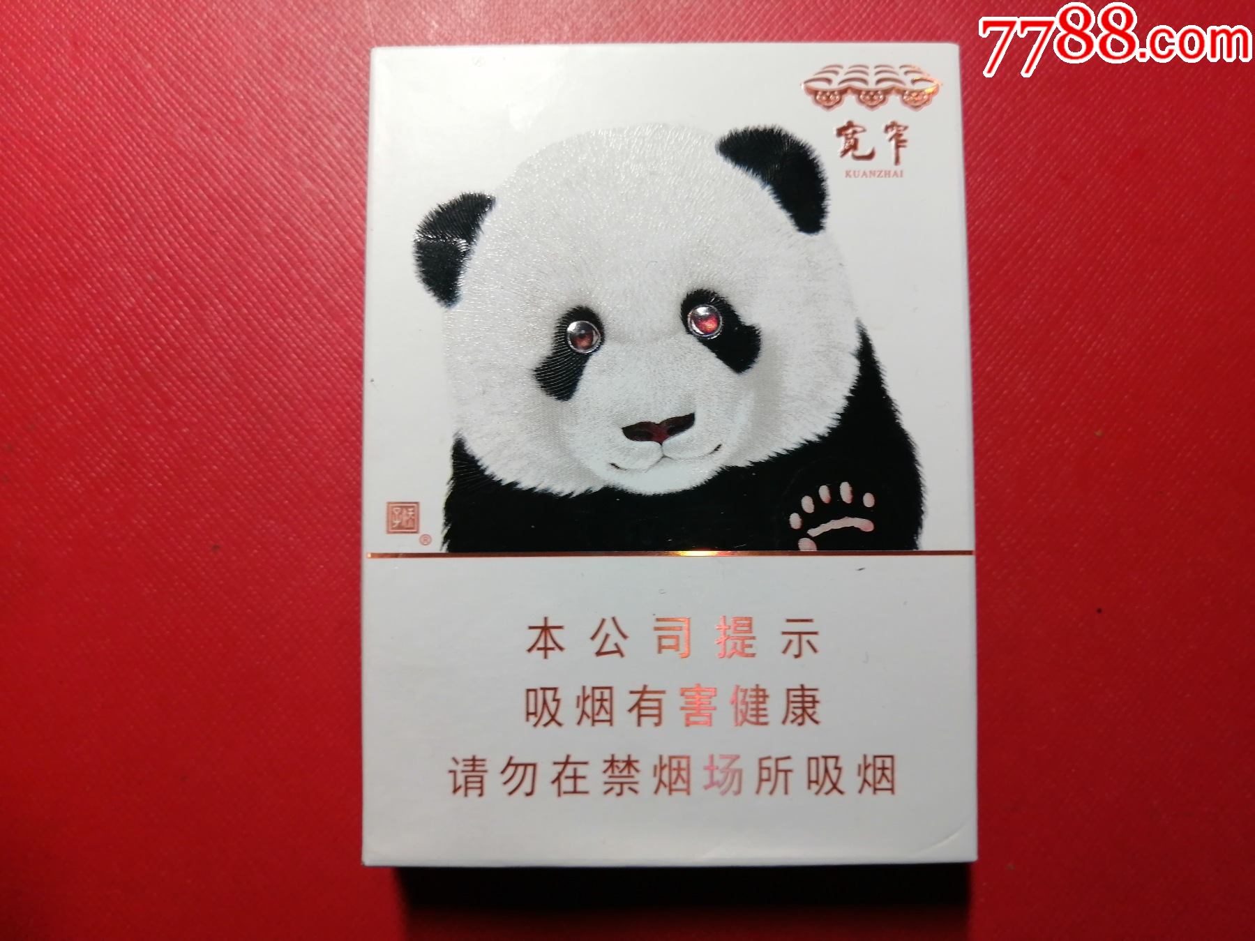 2021宽窄熊猫之恋香烟图片