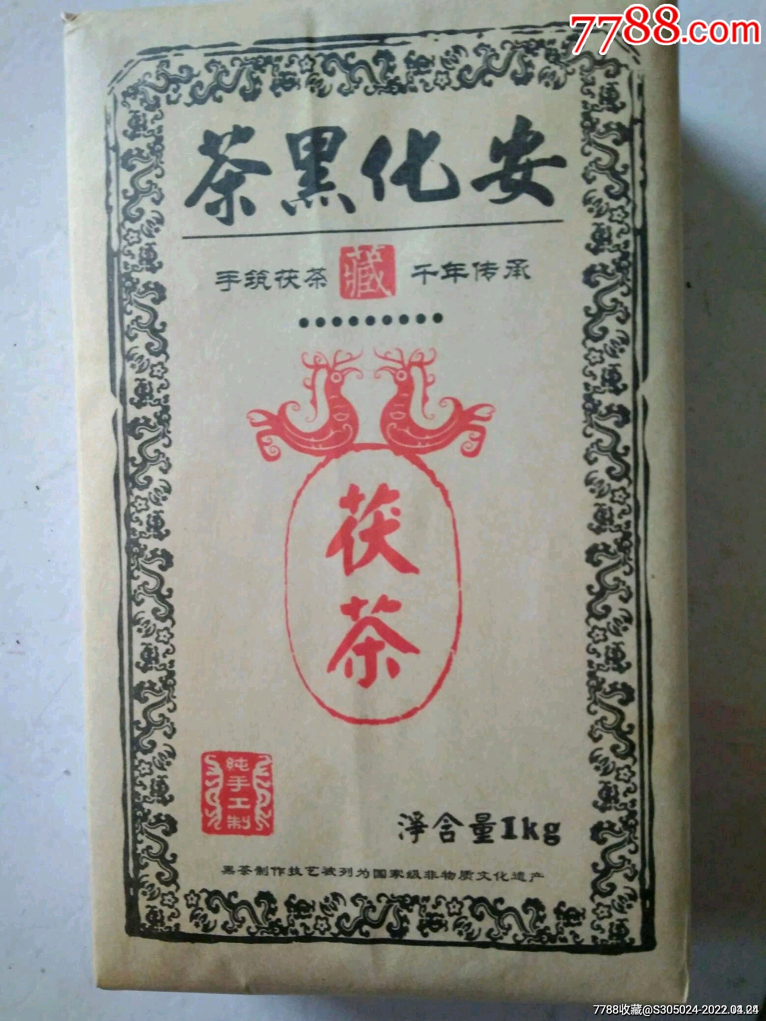 【送茶刀2斤黑茶】茯砖茶安化黑茶1000g_价格59元【陶诚信古玩店】_第