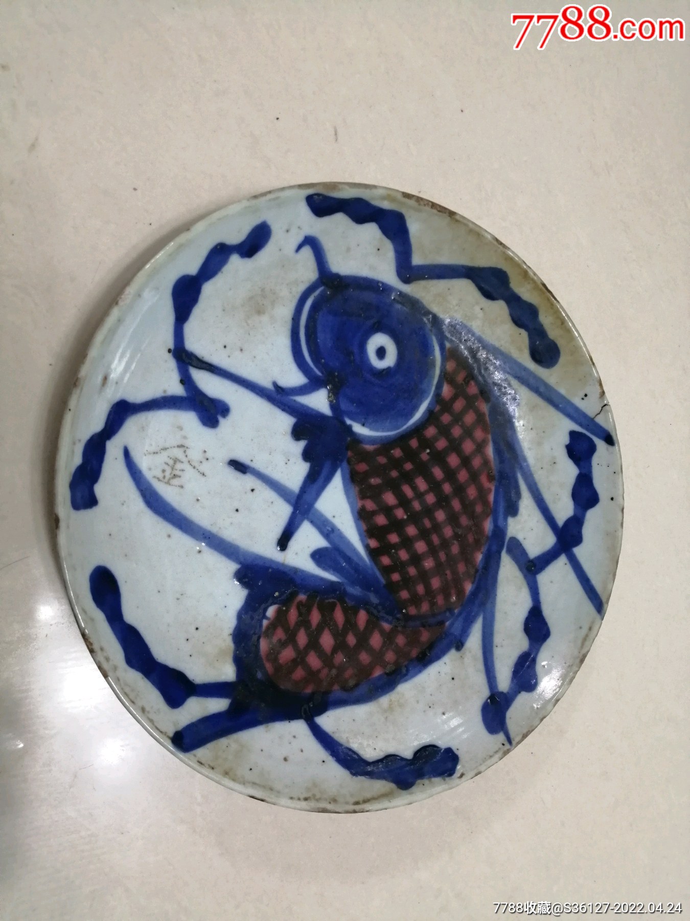 青花釉里红鲤鱼盘-价格:180元-au29921248-青花瓷 -加价-7788玉器收藏