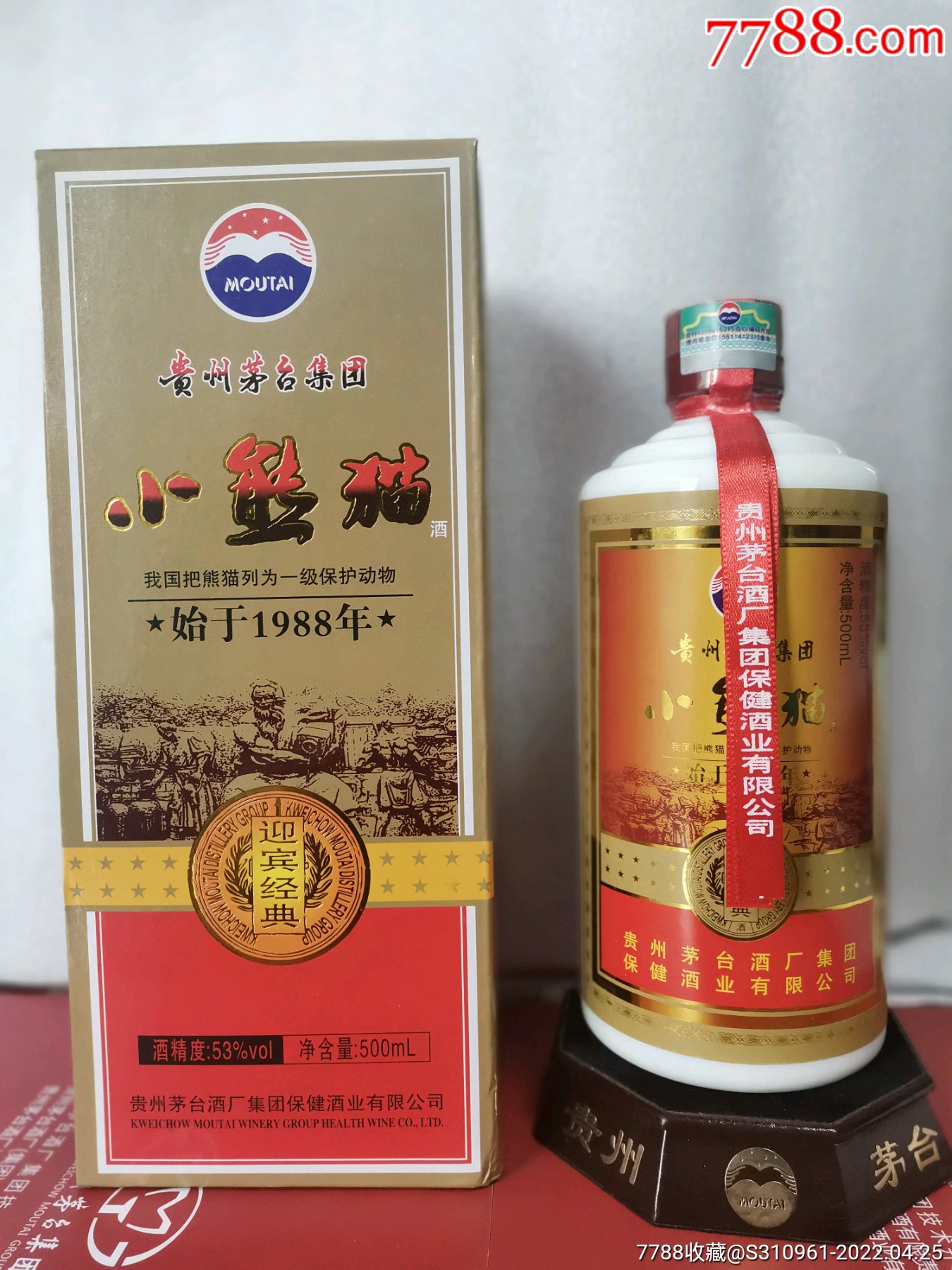 小熊貓酒