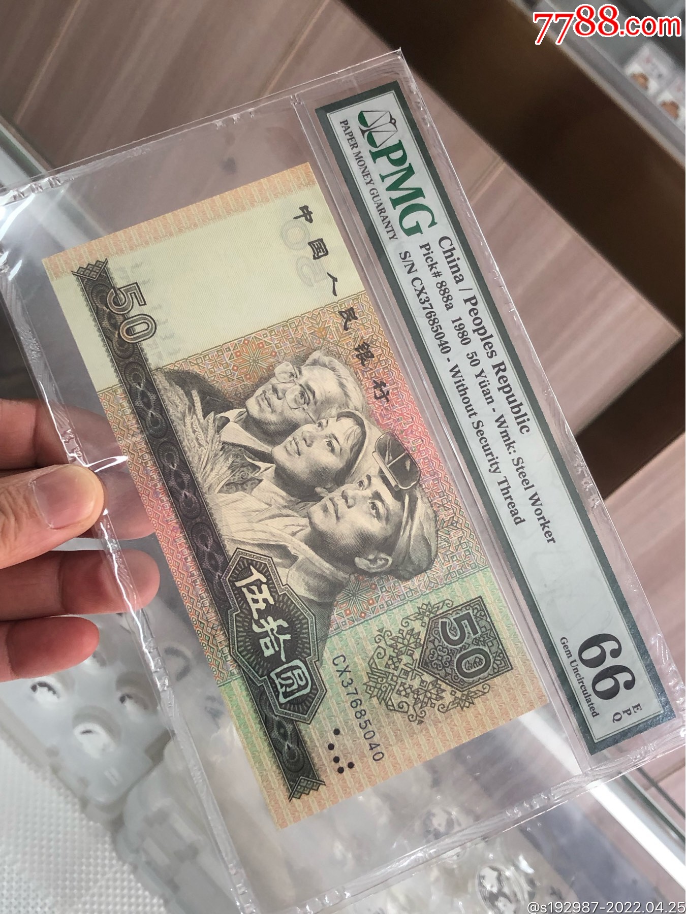 80年伍拾元-价格:403元-au29932901-人民币 -加价-7788收藏__收藏热线