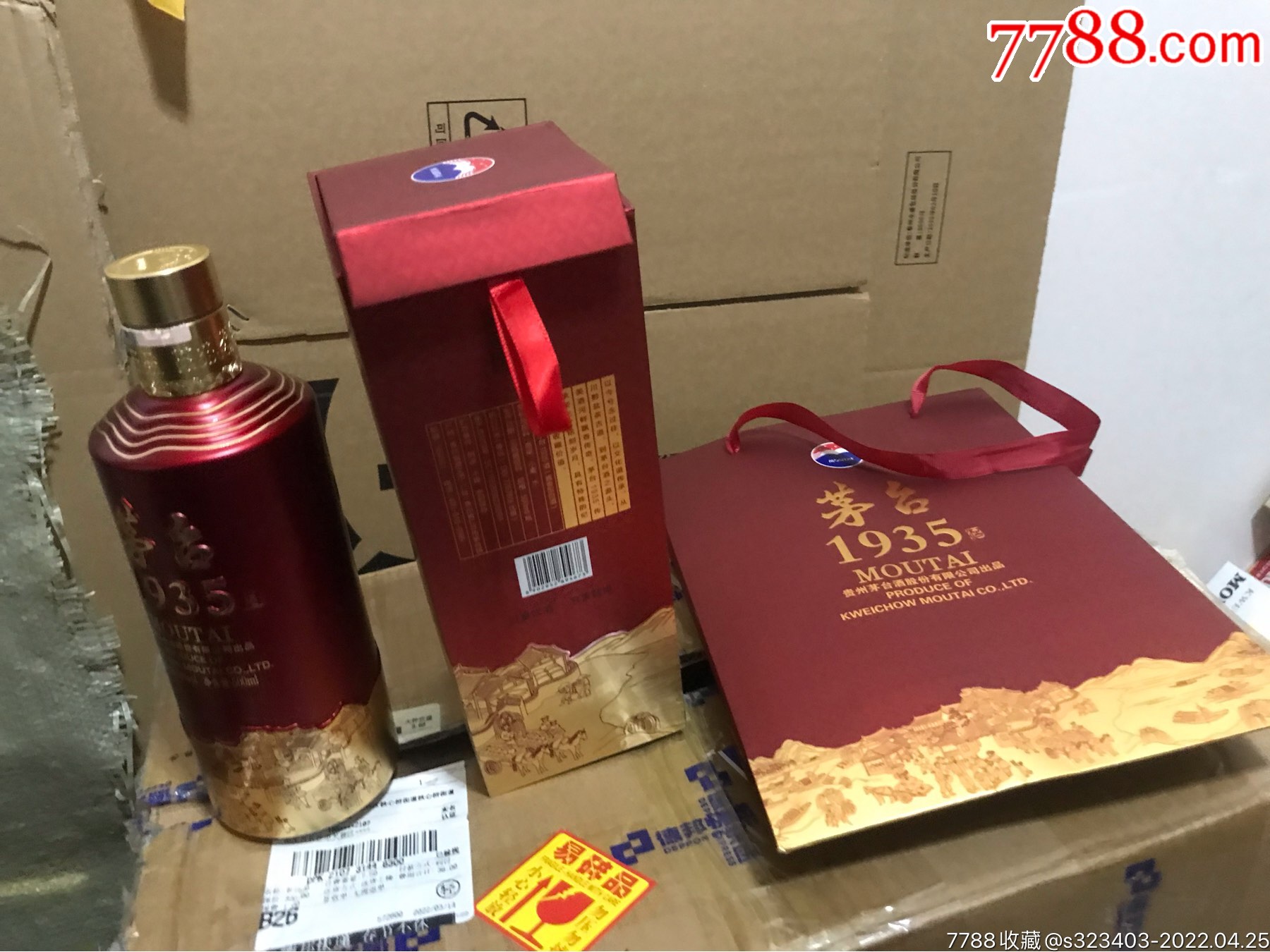 1935茅台摆件一套