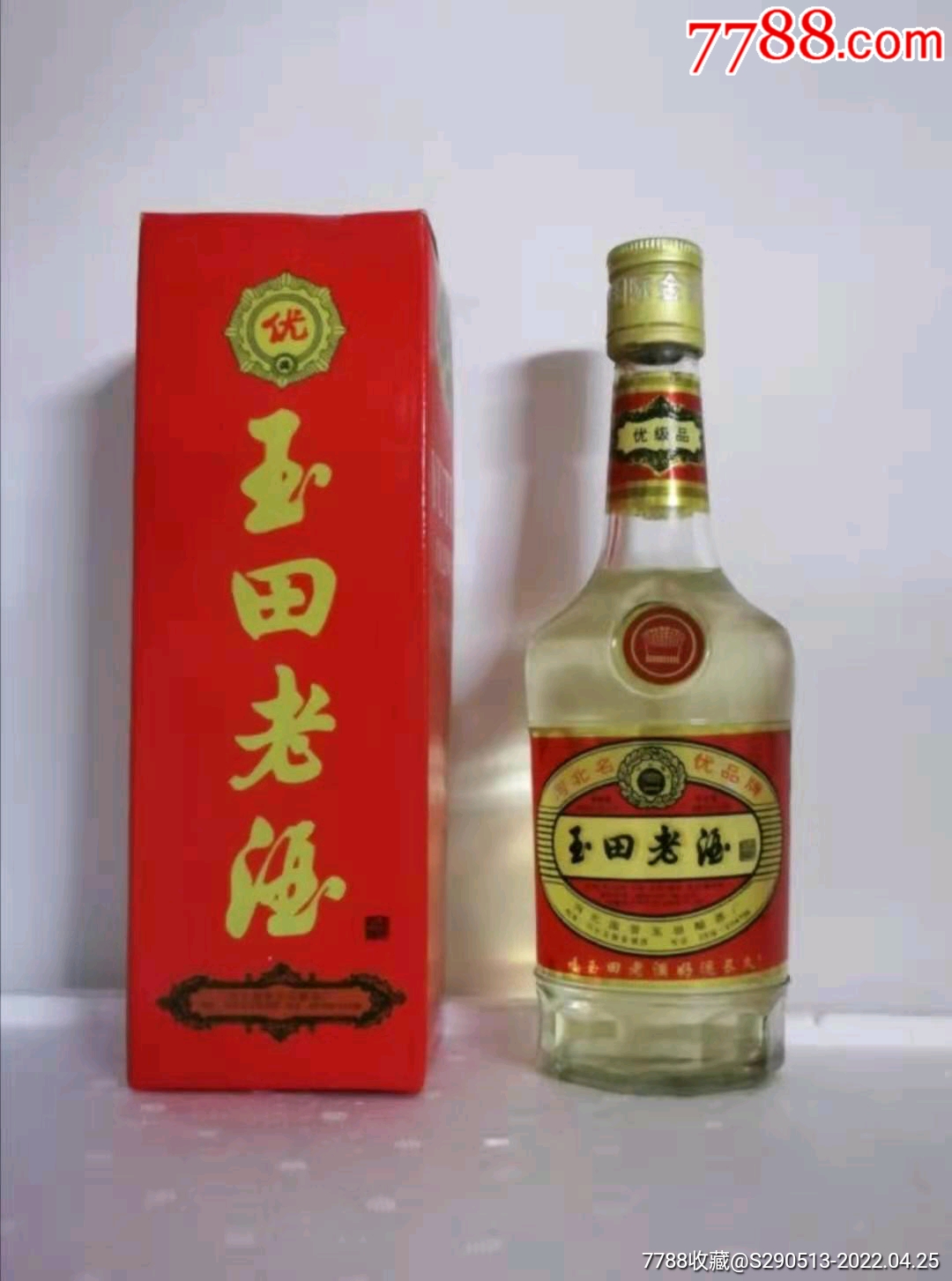 玉田老酒_价格368元_第1张