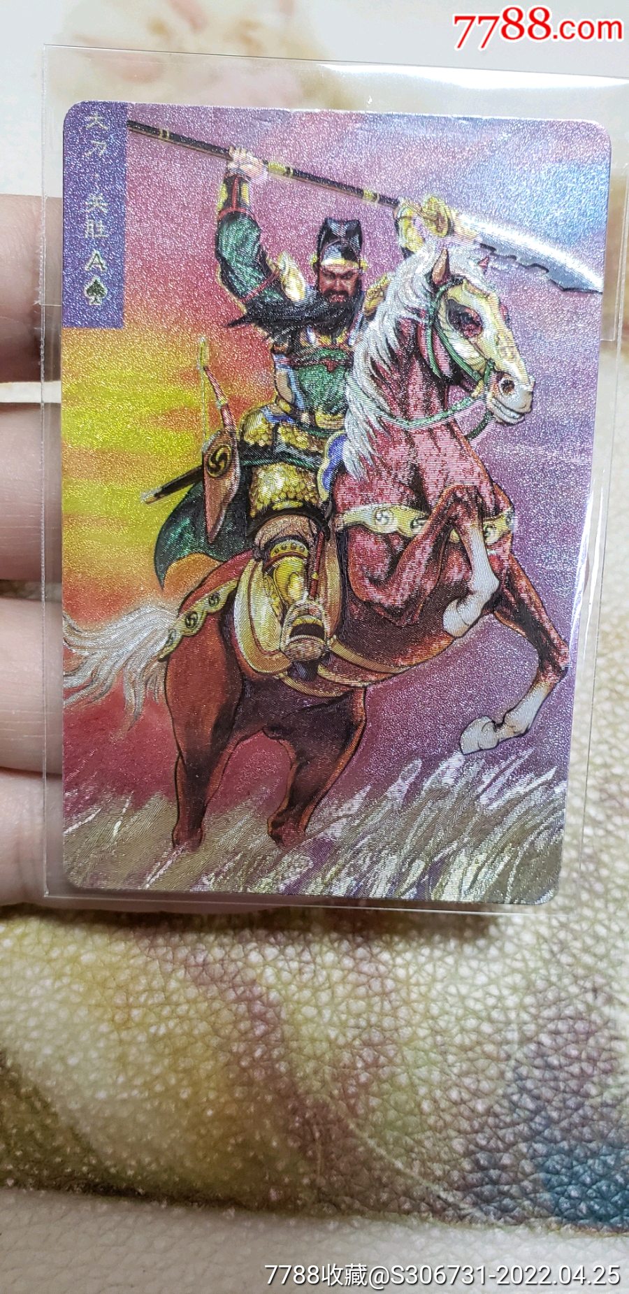 小浣熊水浒卡软闪关胜