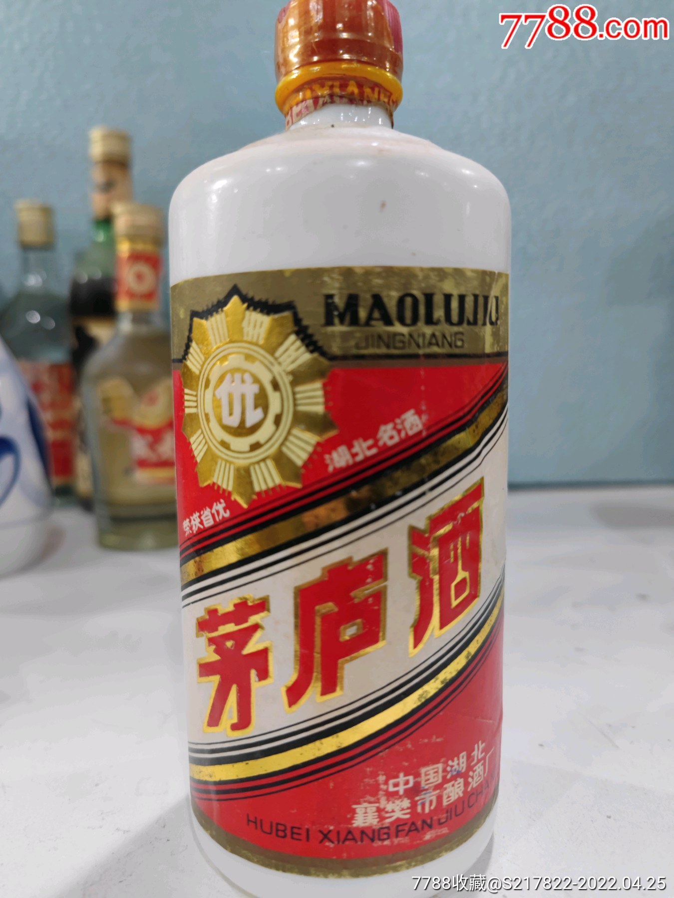 茅庐酒