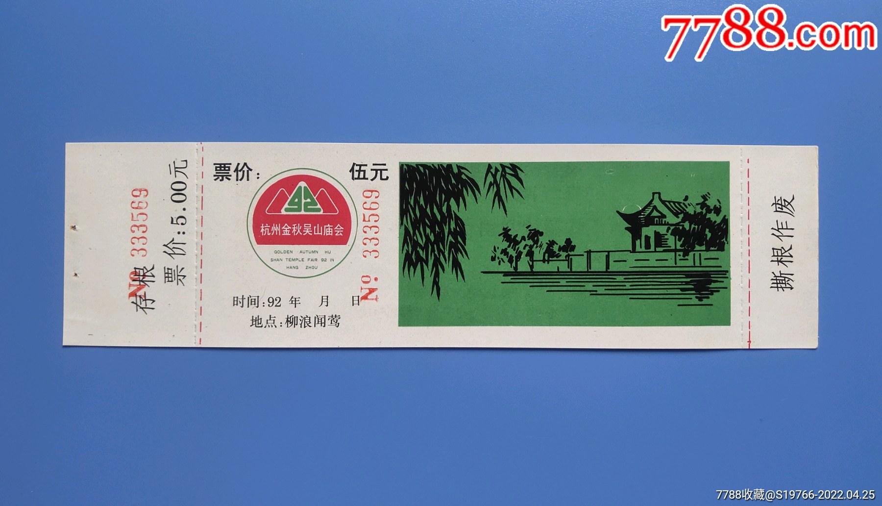 杭州西湖门票
