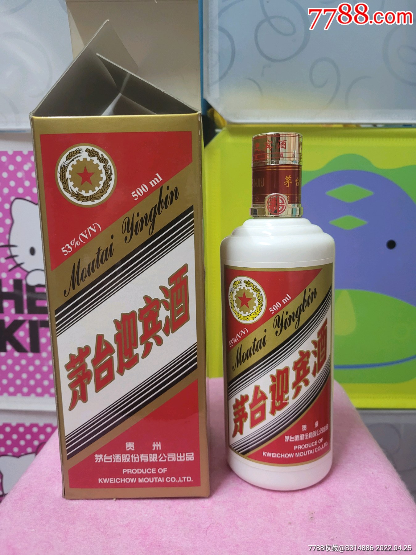 2002年茅台迎宾酒
