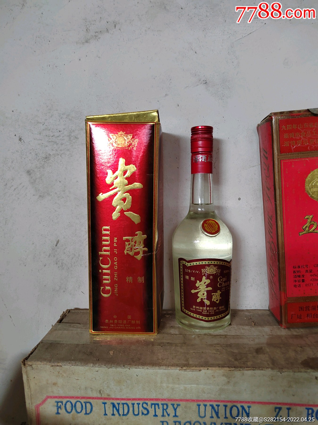 贵醇-老酒收藏-7788商城__七七八八商品交易平台(7788.com)