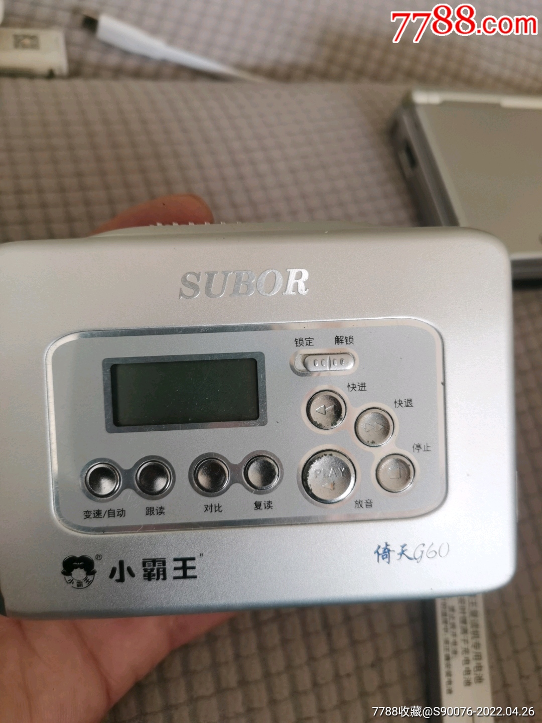 极品小霸王倚天g60随身听